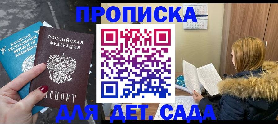 временная регистрация поиск в Оренбурге