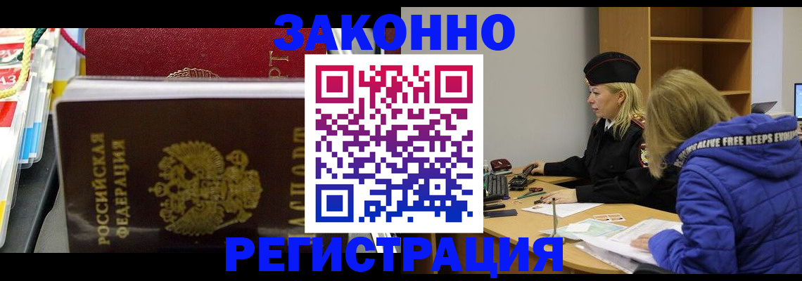 прописка поиск в Оренбурге