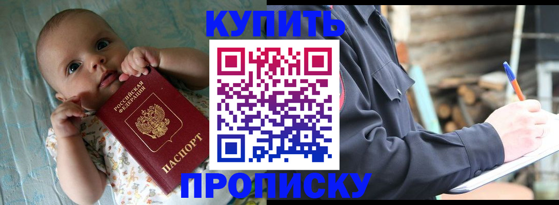 прописка поиск в Оренбурге