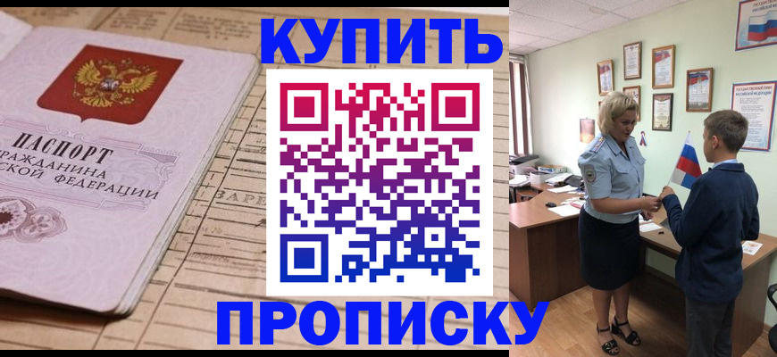 временная регистрация собственник в Оренбурге
