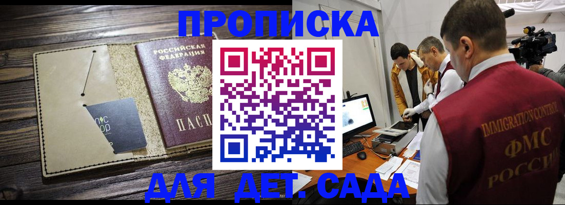 временная регистрация в квартире в Оренбурге